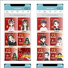 2023兔年姓氏頭像制作生成微信小程序源碼下載不